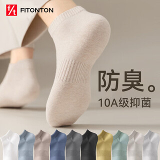 FitonTon10双袜子男秋冬季短袜棉袜10A抗菌防臭透气吸汗运动中筒袜