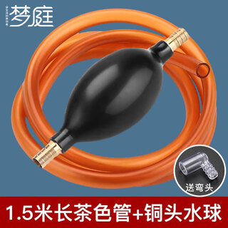Mengting tea slag bucket tea tray water dispenser water pipe lower pump suction pipe copper head ball + hose 1.5 meters