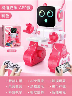 JJR2024 robot children's toys for boys voice-controlled electric remote control intelligent programming early education voice-controlled Cody Weile dialogue version K10-pink voice dialogue + APP + 18 dual electric version total battery life of 120 points