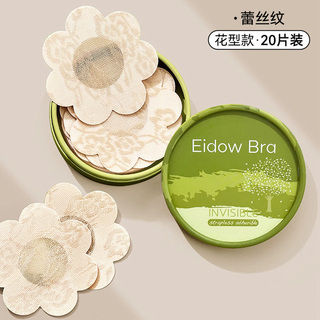 乐卡利蕾丝乳贴女夏季薄款提拉乳贴吊带用防凸点乳头贴婚纱小胸隐形胸贴
