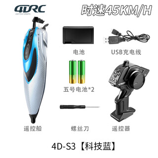 完壮无刷rc遥控船儿童大型高速快艇大马力防水拉网可下水模型玩具男孩 1【时速45km/h】有刷配置40cm遥 标配单电【1块大容量电池+遥控电