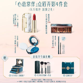 Hua xizi hua xizi oriental beauty cosmetics set, a complete set of high-end cosmetics, a birthday gift for your girlfriend and wife, your heart will always be with you, 4 pieces of eyebrow dotting and shadowing kits