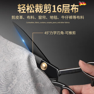 麦舒特德国裁缝剪刀专用高硬度锋利服装衣服裁布缝纫剪子工业大剪刀 8寸裁缝剪【65锰钢】