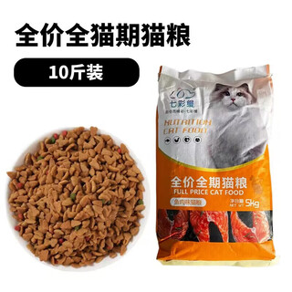 Colorful man cat food 10jin jin is equal to 0.5kg 5kg package cat main food kitten adult cat blue cat stray cat love cat food fish flavor 4900g fish flavor
