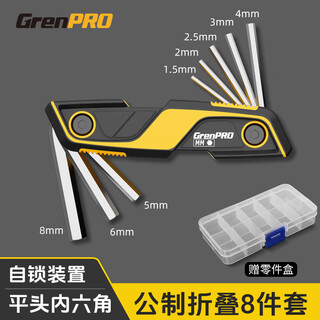 Greener hexagonal wrench household set flat head folding hexagonal screwdriver metric road bike tools