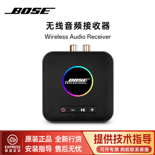 Bose bose pro br wireless bluetooth adapter lossless transmitter bose audio amplifier bluetooth receiver bose pro br