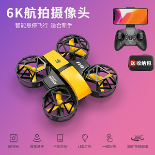He jiagong complete set of traversing machine, mini drone traversing machine, primary school student aerial photography, small remote control aircraft, aerial photography, quadcopter flight, 6k aerial photography, smart hovering, yellow storage bag, 1 battery, free remote control battery + warranty + accessories +