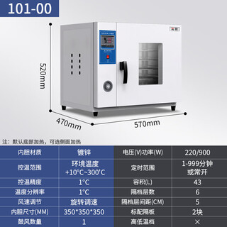 Shenghuitai electric constant temperature blast drying oven laboratory small oven food dryer industrial high temperature oven drying oven upgraded 43l galvanized inner tank with blast