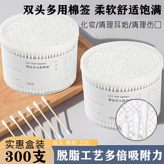 Lifusha cotton swabs disposable double-headed multi-functional cosmetic cotton swabs for ear cleaning daily cotton swabs 600 heads/300 pieces regular style 300 pieces x2 bottles