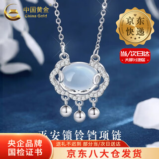 China gold (china gold) safe lock bell pure silver necklace women's pendant light luxury niche jewelry valentine's day birthday gift for my girlfriend mom today/next day delivery safe lock chalcedony bell necklace