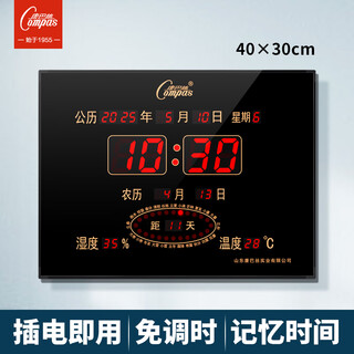 Compas digital perpetual calendar electronic information wall clock office school large screen led clock wall hanging 40*30cm large characters