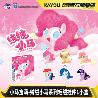Card game my little pony plush pony series plush pendant 1 small box official genuine animation peripheral children's toys