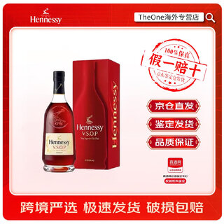 轩尼诗（Hennessy）VSOP 法国干邑白兰地原瓶原装进口洋酒送礼海外版 轩尼诗VSOP 700mL 1瓶 海外版有码
