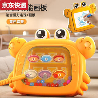 奇立彩推荐儿童画板磁性磁力珠玩具六一节礼物绘画写字板学握笔 螃蟹磁力珠+画板带画笔橙