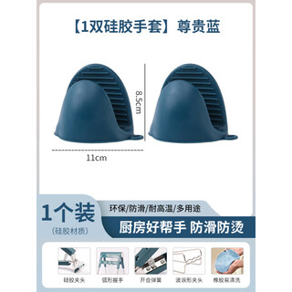 Fat donglai quality anti-scalding clip, anti-scalding clip, household bowl remover, anti-scalding set, anti-scalding, anti-slip clip, steaming vegetable clip, upgraded anti-scalding silicone gloves, pot-removing artifact
