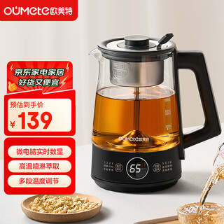 Oumete tea kettle, spray steam tea kettle, health pot, glass thermal insulation tea kettle omt-pc1051 (single network)