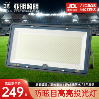 Yaming led floodlight frosted glass anti-glare stadium light warehouse outdoor lighting workshop spotlight ip65 waterproof super bright 600w