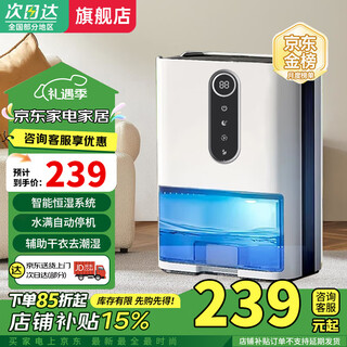 小米宝宝除湿机回南天家用大容量抽湿机负离子除菌轻音智能遥控数显干燥机空气净化一体机 40L/天 100㎡ 双核大容量 标准款