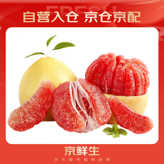 Jingxiansheng fujian red heart pomelo 2 pieces, single fruit 1.5-2.5jin jin is equal to 0.5kg, small fruit, fresh fruit