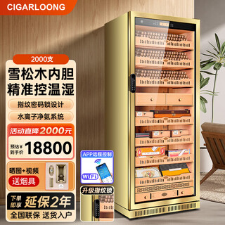 Cigarloong 275c cigar cabinet, constant temperature and humidity cabinet, air-cooled, ammonia-free and alcohol-curing, spanish cedar wood shelf liner, large capacity, embedded wifi intelligent control compressor, smoke cabinet with fingerprint lock, rose gold cedar wood liner model, purified ammonia+wifi+fingerprint lock