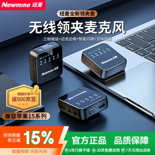 Newman mc206 wireless lavalier microphone live sound card set anchor live recording equipment outdoor short video radio microphone douyin professional noise reduction little bee radio dual microphone radio double version apple and android universal