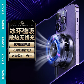 Benks mobile phone radiator magsafe magnetic apple wireless charger 15w fast charging semiconductor cooling suitable for apple 17/16 samsung black shark huawei back clip radiator upgraded model丨can be frosted wireless charging + semiconductor cooling 1 seconds extreme cooling