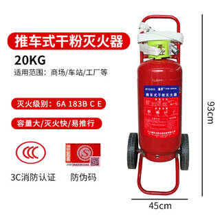 Portable dry powder fire extinguisher household commercial fire fighting equipment trolley dry powder fire extinguisher 35 kg (25 years)