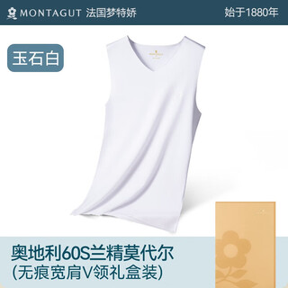 Montagut modal seamless vest men's thin sleeveless bottoming shirt slim sports hurdle vest undershirt four seasons