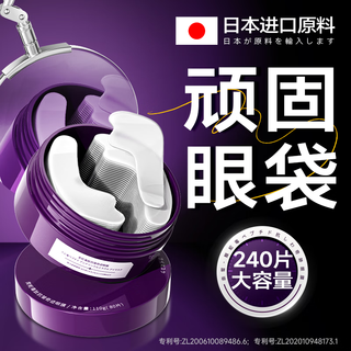 日本蛇毒眼膜眼袋提拉紧致抗皱淡化黑眼圈重度去除神器中老年专用