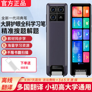 阿尔法校记星英语点读笔小学初中高中同步全科扫描学习笔翻译笔英语单词记背神器点读笔幼儿早教词典笔新版2025 8G大屏护眼黑【多行扫描+全科同步+拍题搜题】