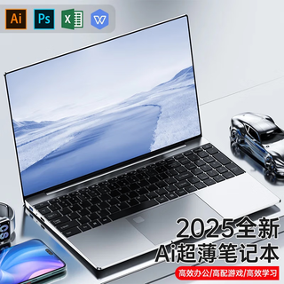Hewu book national bank 2025 intel + core i7 laptop high-performance metal thin and light online course learning design business office game student portable ai terminal intel core i7 level + 4k narrow edge blu-ray level 16g memory + 2048g super-fast hard drive