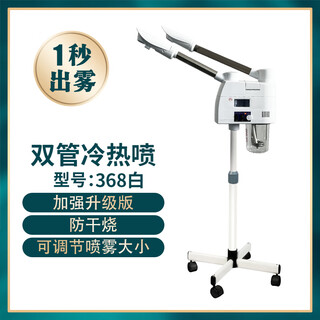 Máquina de pulverización fría y caliente instrumento de belleza hidratante vaporizador facial de doble pulverización instrumento de pulverización caliente salón de belleza vaporizador facial de vapor especial doble tubo pulverizador frío y caliente (368 blanco) niebla ajustable taidong