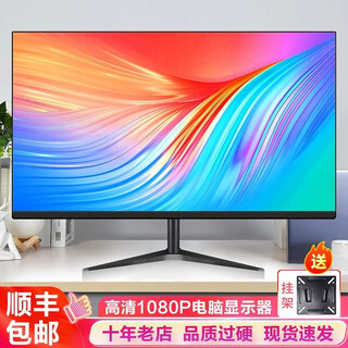 Dongguanxing 19-inch computer monitor 24-inch ultra-high-definition lcd 4k eye protection desktop office monitoring 27-inch display screen 27-inch framed vga+hdmi dual interface v-shaped