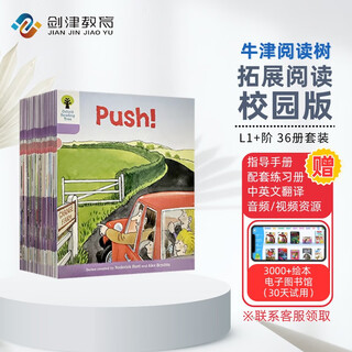 牛津树拓展阅读L1+阶 校园版 36册  Oxford Reading Tree L1+阶 【送原版音频】 4-7岁 进口原版  英文分级阅读绘本