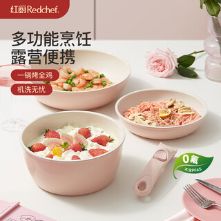 Red kitchen removable handle pot set ceramic non-stick portable frying pan soup milk pot pink five-piece set