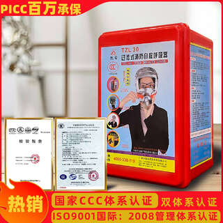 Kai'an tzl30 fire escape mask filtering self-rescue respirator fire-proof, smoke-proof and gas mask kai'an tzl30 recommended agency unit