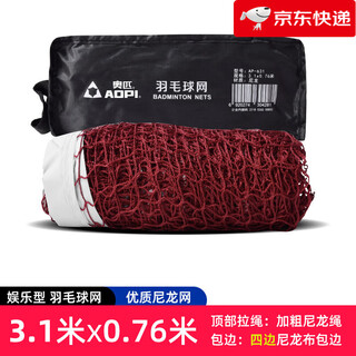 Aopi new product badminton net standard net nylon rope steel wire competition badminton net indoor and outdoor mid-rail net ap-631_entertainment type 3.1 meters long, four sides covered