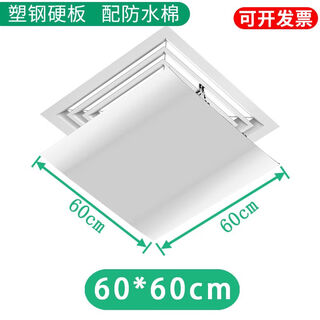 Cradle rabbit air conditioning windshield office air duct ceiling machine square air outlet anti-direct blow cover wind guide baffle adjustable angle square plastic steel hard style 60x60 0x0x0cm