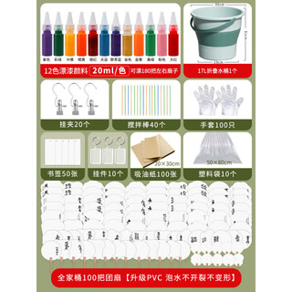 Lacquer fan diy handmade rice paper blank ball fan with words customized intangible cultural heritage national day complete production material package family bucket 100 fans + 12 colors 20ml large craft fan rice paper ball fan