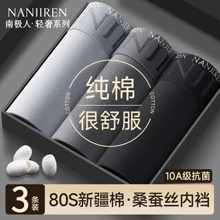Nanjiren underwear men's pure cotton antibacterial breathable 2025 new men's boxer briefs sports loose large size boxer shorts 95% cotton 3 pairs group a 10a antibacterial silk crotch xl recommended 130-150 jin jin equals 0.5 kg