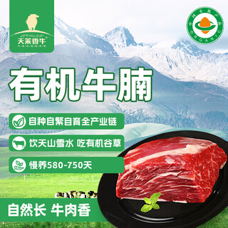 Tianlai xiangniu organic healthy large beef brisket 1jin jin is equal to 0.5kg traceable fresh beef low temperature sourdough grain fed halal true original cut