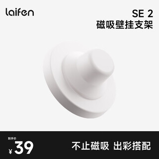 Laifen se 2 hair dryer magnetic stand mini magnetic stand white