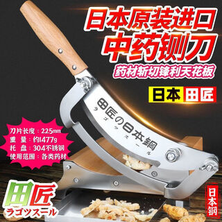 Japanese takumi chinese medicine guillotine cutting chinese medicine slicing machine manually cut astragalus and gastrodia ganoderma medicinal materials pharmacy slicing knife japanese original takumi japanese steel traditional chinese medicine guillotine