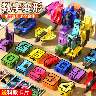 Yisirui digital transformation robot toy 0 to 9 king kong mecha assembled building blocks children's birthday gift for boys 3-6 years old 5