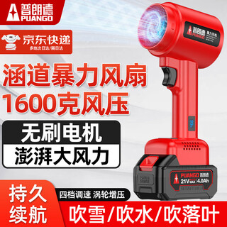 Plande brushless violent hair dryer high-power household turbine snow blower lithium battery ducted fan powerful blower industrial