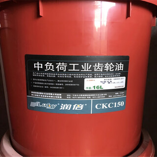 Ningbo runbei ckc220 medium load industrial gear oil 16l ckc150 gear oil 170kg ckc150 gear oil 16l