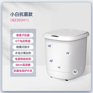 Beici xiaobai fully automatic heated foot bath electric massage home mother's day gift xiaobai upgrade flagship model with missing warranty
