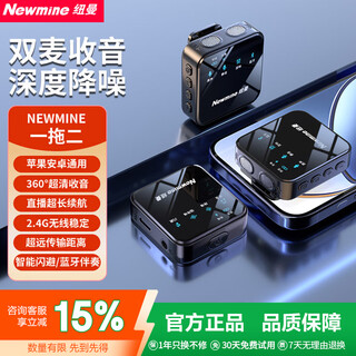 Newman mc205 wireless lavalier microphone anchor live recording equipment outdoor short video radio professional noise reduction portable wireless microphone lavalier microphone two-person universal version dual-mic radio + two-level noise reduction