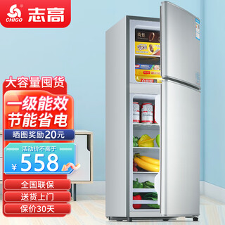 Chigo double-door refrigerator for home small first-class energy efficiency office rental dormitory double-door medium-sized two-door refrigerator energy-saving first-class energy efficiency-shelf model 156l 2-layer refrigeration 4-layer refrigeration