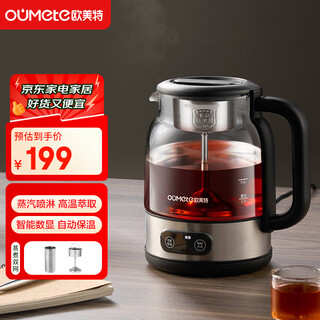 Oumete tea kettle, tea kettle, seventh generation spray steam tea kettle, health kettle, glass constant temperature insulation tea kettle omt-pc1036